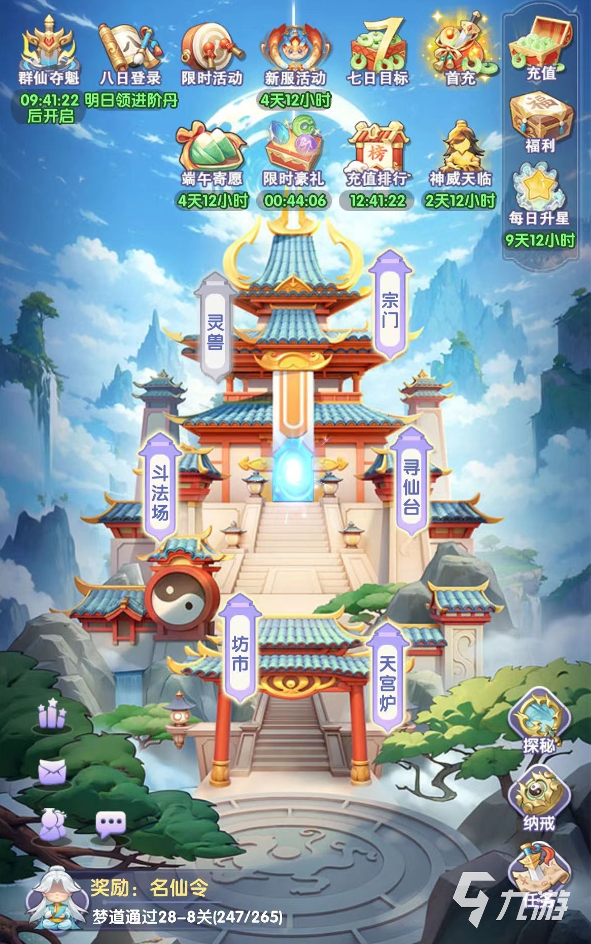 仙逆H5預(yù)約地址介紹 仙逆H5預(yù)約鏈接大全