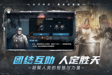 多人生存手游有哪些好玩 2025高人气生存游戏盘点截图
