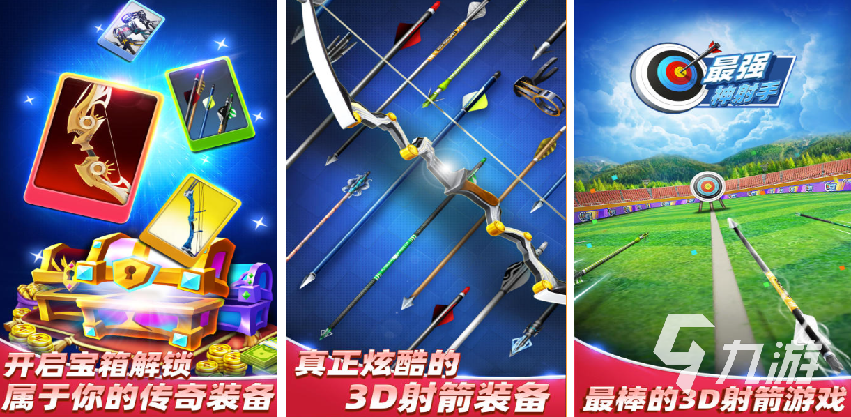 有趣的弓箭手游戏下载推荐 好玩的弓箭手游戏合集2025