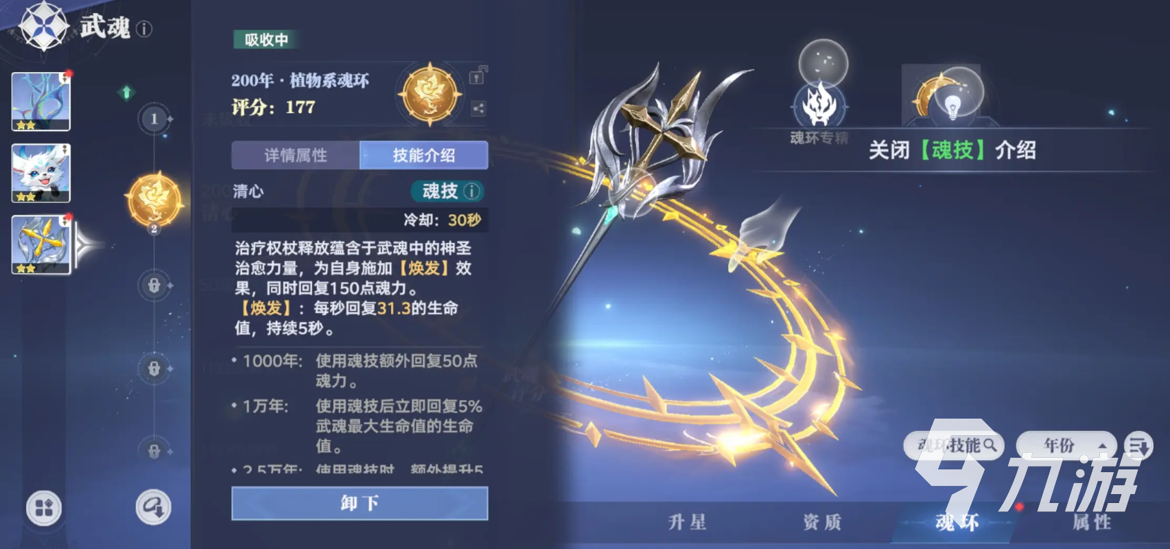 斗羅大陸獵魂世界蟒蛇系魂環(huán)怎么獲得 斗羅大陸獵魂世界蟒蛇系魂環(huán)獲取教程