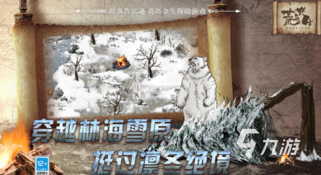 十年前一个荒岛单机游戏叫什么 免费的单机荒岛游戏下载2025
