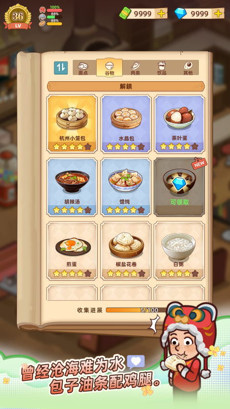 爺爺?shù)脑绮偷杲貓D
