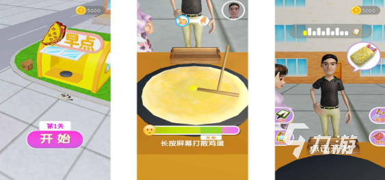 免費的煎餅攤游戲下載推薦 流行的美食游戲合集2025