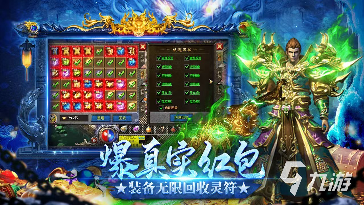 龙迹之城好玩吗 龙迹之城玩法特色详解