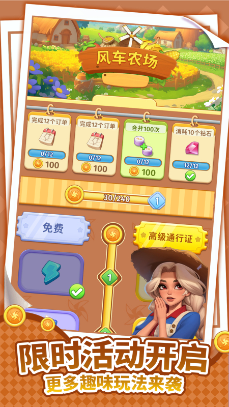 逆襲的旅程截圖2