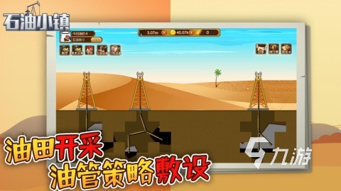 2025趣味挖石油的游戏排行推荐 热门的挖石油游戏有哪些