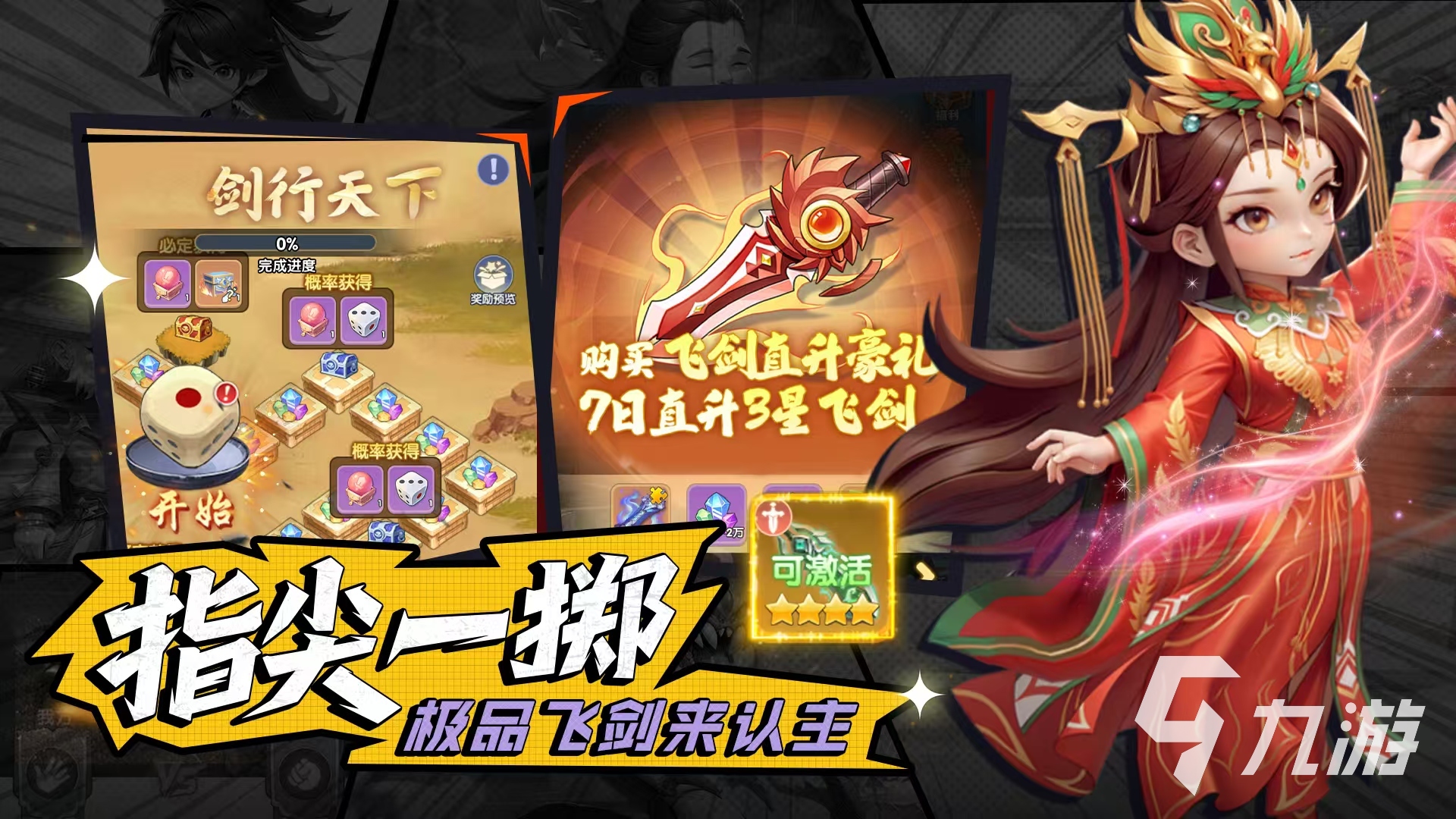 仙逆H5好玩嗎 仙逆H5玩法特點(diǎn)分析