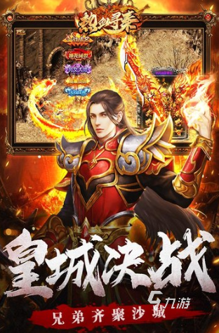不花钱的传奇手游排行榜 2025免费的传奇游戏大全