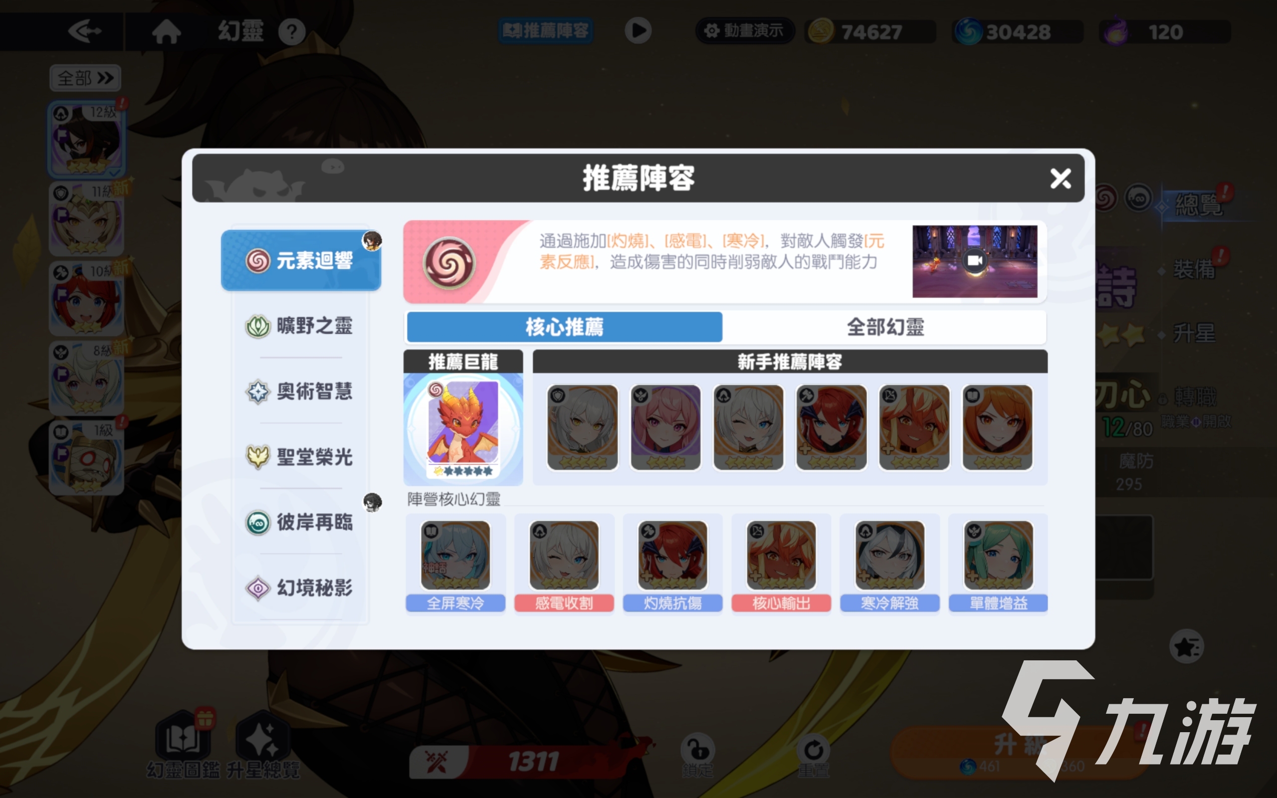 龙魂旅人阵营有哪些 龙魂旅人阵营介绍