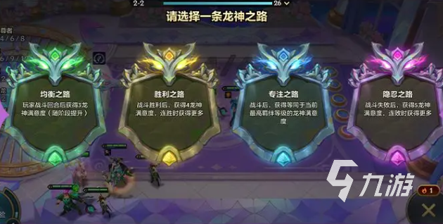 金鏟鏟之戰(zhàn)巨龍之巢什么時候返場 金鏟鏟之戰(zhàn)巨龍之巢賽季介紹