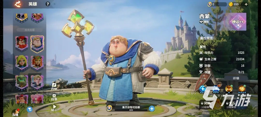 <a id='link_pop' class='keyword-tag' href='https://www.9game.cn/longshizhanzheng/'>龙石战争</a>英雄招募哪个好 龙石战争英雄选择攻略