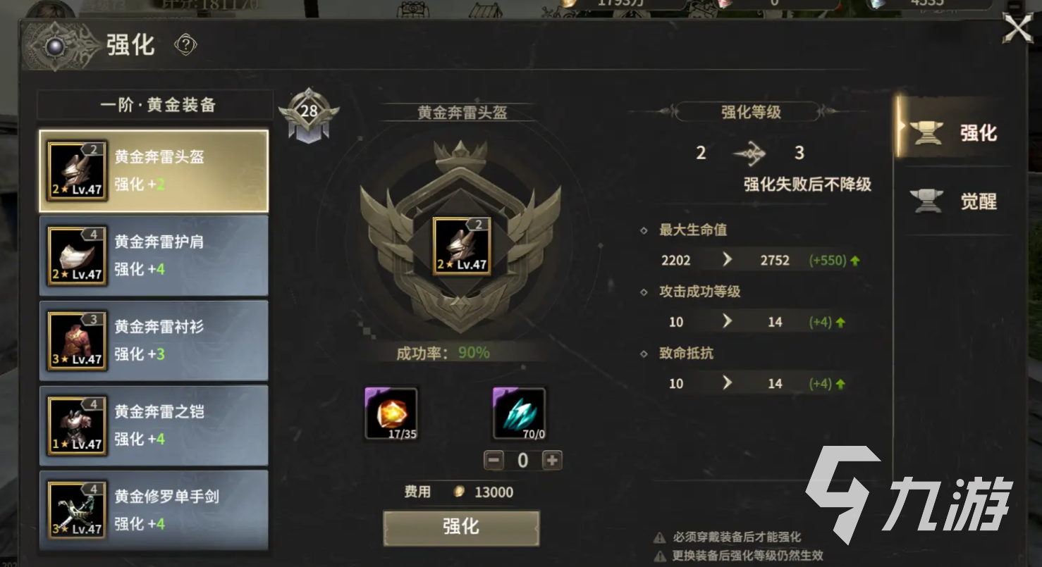 奇迹世界起源装备怎么强化 奇迹世界起源装备强化攻略