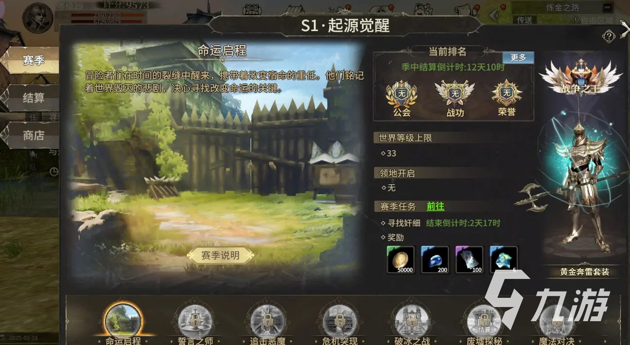 奇迹世界起源游戏类型详解 奇迹世界起源是什么类型的游戏