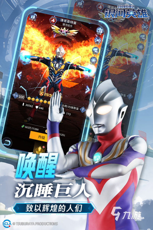有哪些初代奧特曼游戲推薦 2025有趣的奧特曼游戲盤點