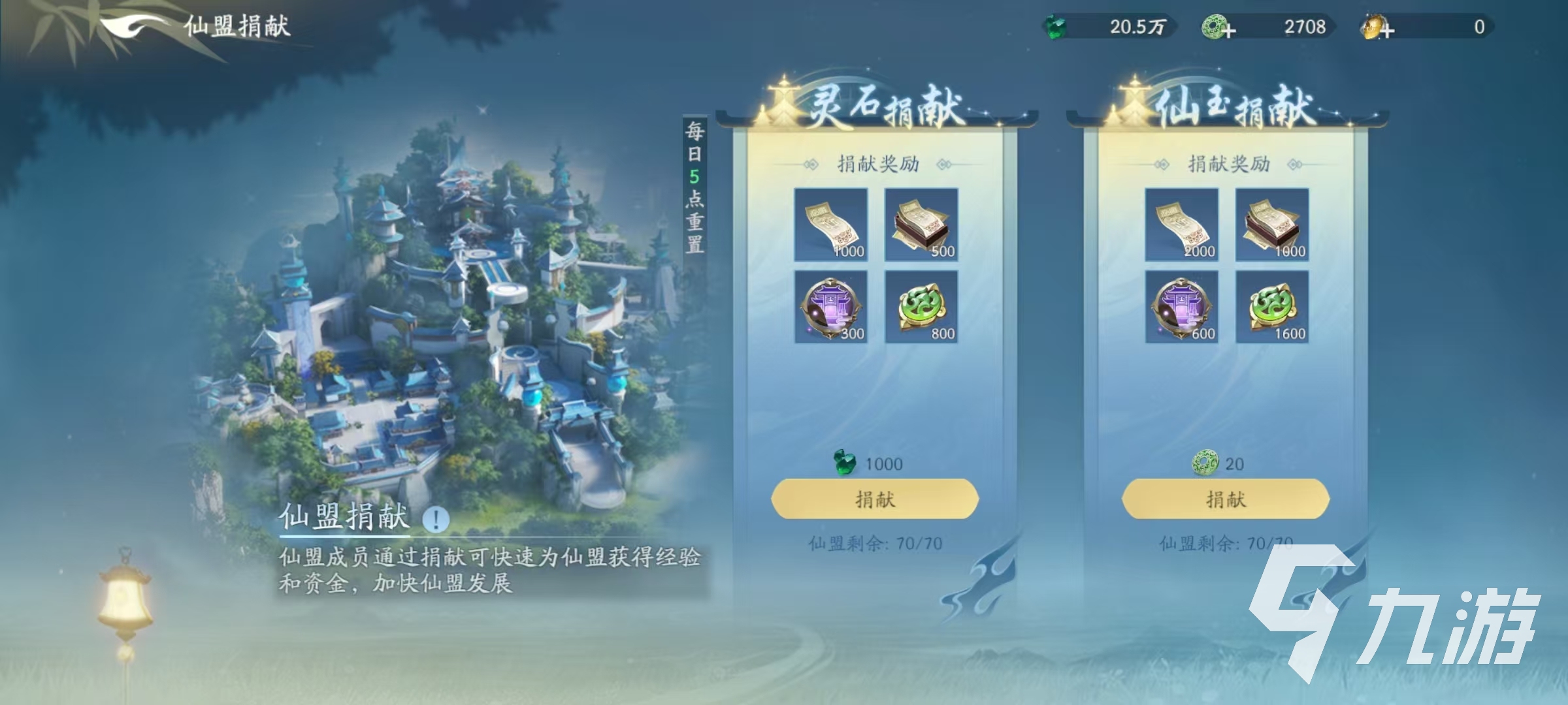 遮天世界仙盟怎么玩 遮天世界仙盟玩法介绍