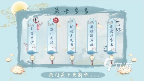 必玩的組字游戲合集 2025流行的組字游戲大全