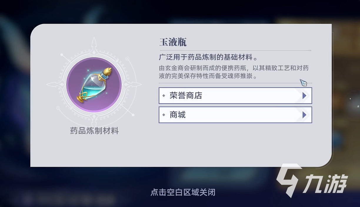 斗羅大陸獵魂世界月卡多少錢 斗羅大陸獵魂世界月卡介紹