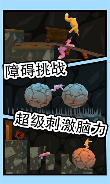 2025超好玩的兔子人游戏盘点 趣味的兔子人手游合集分享截图