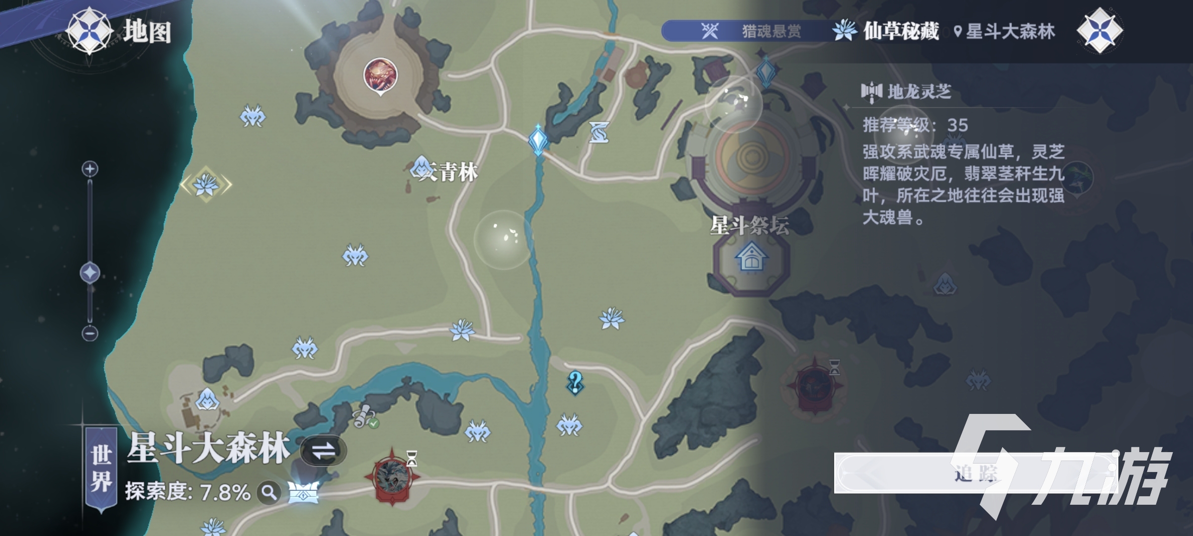 斗罗大陆猎魂世界地龙灵芝在哪里 斗罗大陆猎魂世界地龙灵芝位置一览