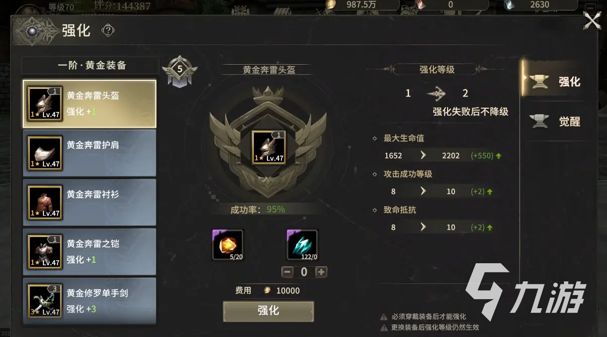 奇迹世界起源新手攻略 奇迹世界起源新手怎么玩