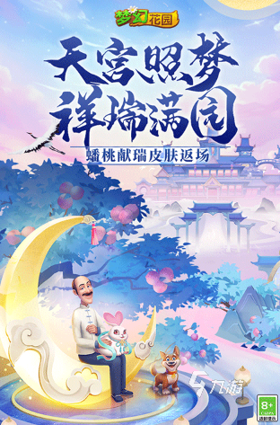 梦幻仙侠手游有哪几个 2025耐玩的仙侠游戏分享