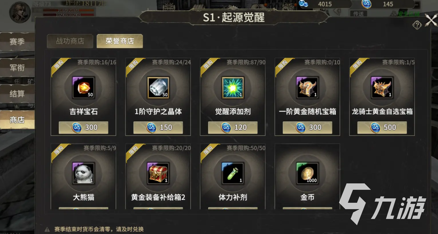 奇迹世界起源装备怎么强化 奇迹世界起源装备强化攻略