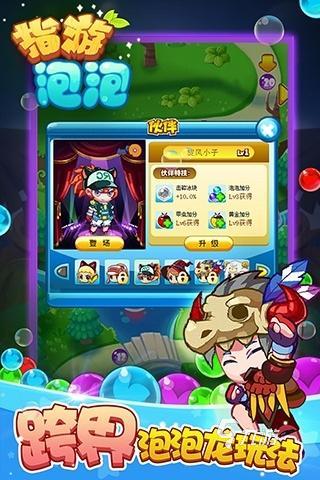 熱門的小游戲打泡泡游戲有哪些 2025耐玩的打泡泡游戲合集
