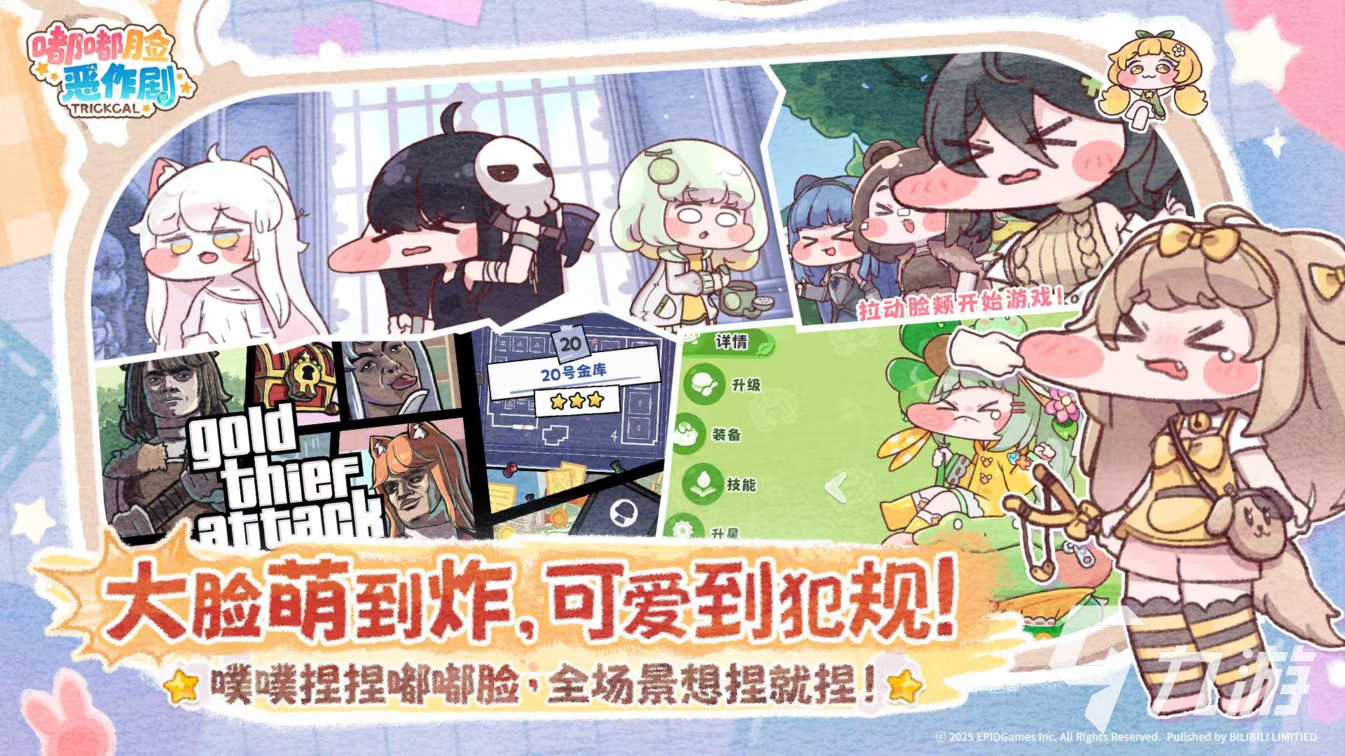 嘟嘟臉惡作劇是什么游戲 嘟嘟臉惡作劇游戲類(lèi)型介紹