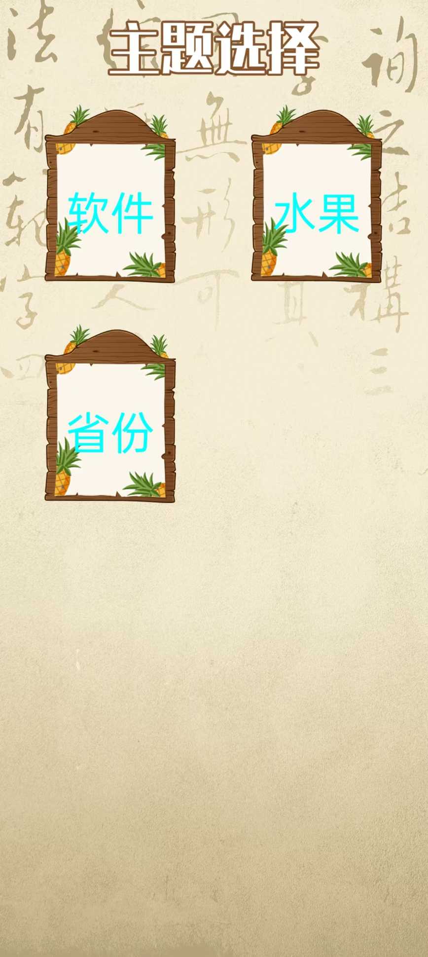 汉字快消什么时候出 公测上线时间预告