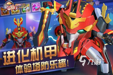 耐玩的果宝特攻游戏有哪些 2025受欢迎的果宝特攻游戏下载分享