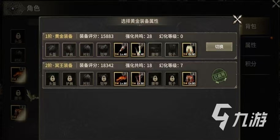 奇迹世界起源80级装备一览有哪些 奇迹世界起源80级装备获取方法介绍