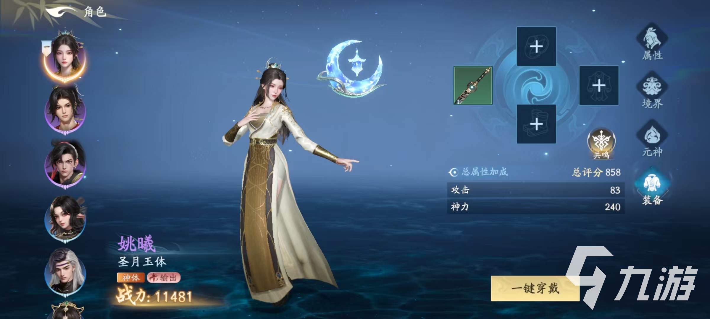 遮天世界姚曦怎么樣 遮天世界姚曦技能介紹