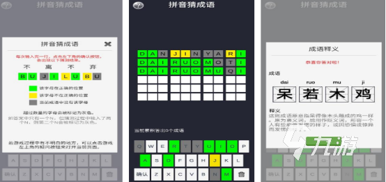 热门的猜词游戏有哪些 高人气的猜词手游下载推荐2025
