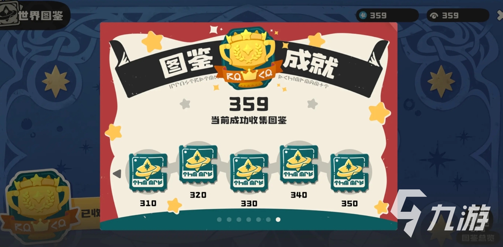 洛克王国世界多久公测 洛克王国世界定档什么时候