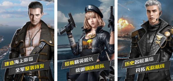 有趣的战舰游戏有哪些 2025受欢迎的战舰手游合集截图