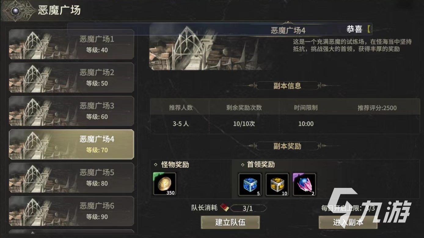 奇迹世界起源宝箱怎么开 奇迹世界起源宝箱开启方式介绍