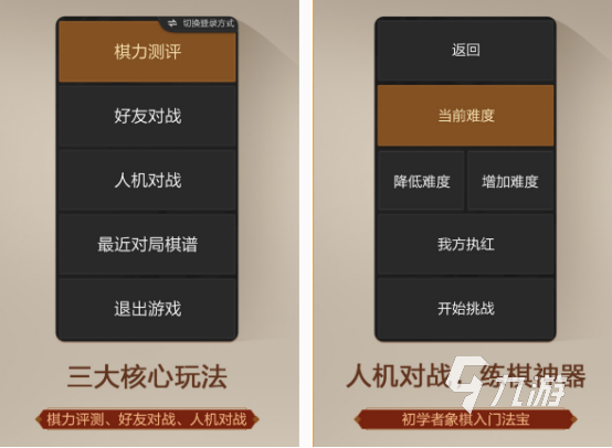 免费的象棋小游戏有哪些 2025耐玩的象棋小游戏盘点