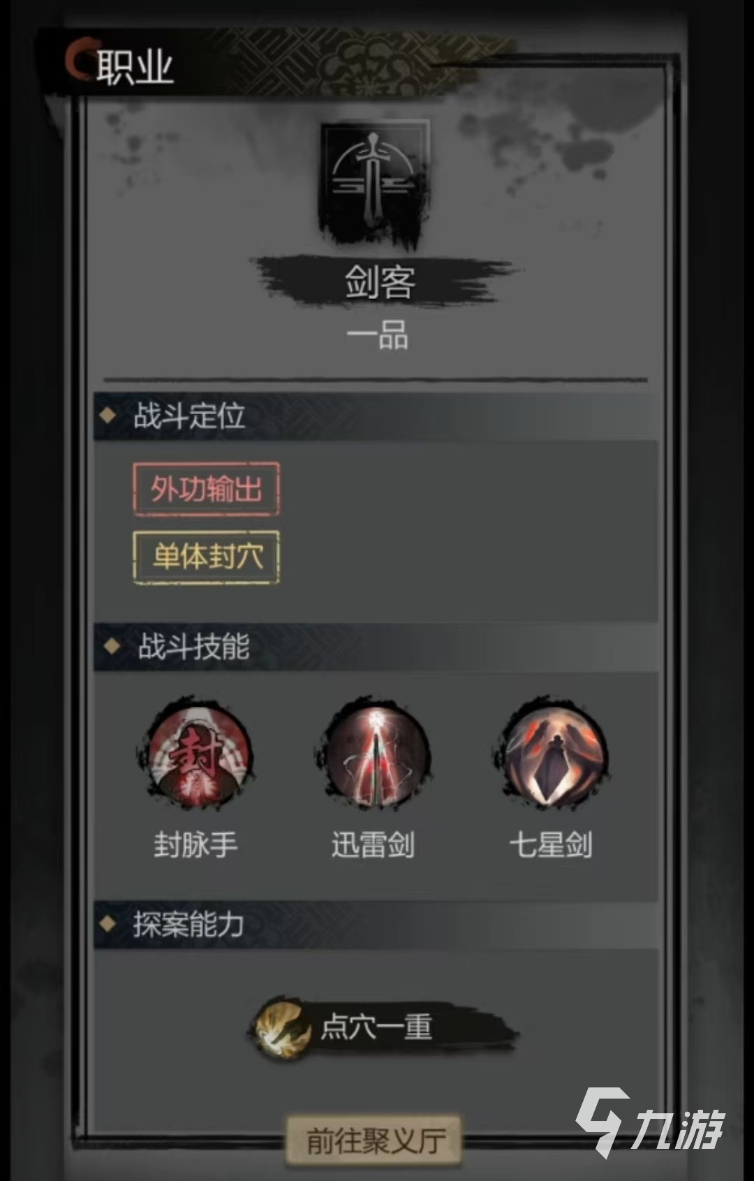 神探詭事錄陣容怎么搭配 神探詭事錄陣容搭配攻略介紹