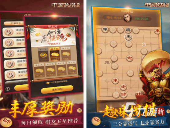 免费的象棋小游戏有哪些 2025耐玩的象棋小游戏盘点