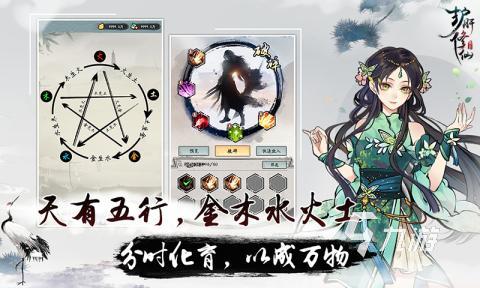 精彩的修仙打坐挂机渡劫的游戏盘点 2025耐玩的修仙游戏榜单
