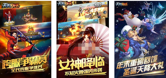 人气较高的天天手游下载推荐 受欢迎的天天手游前十2025截图