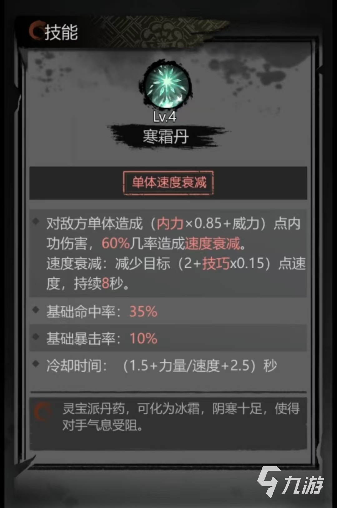 神探诡事录丹师怎么样 神探诡事录丹师职业详解