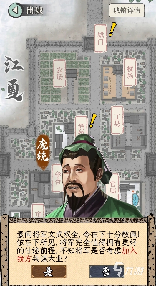三国类单机手游盘点 2025有意思的三国单机手游叫什么