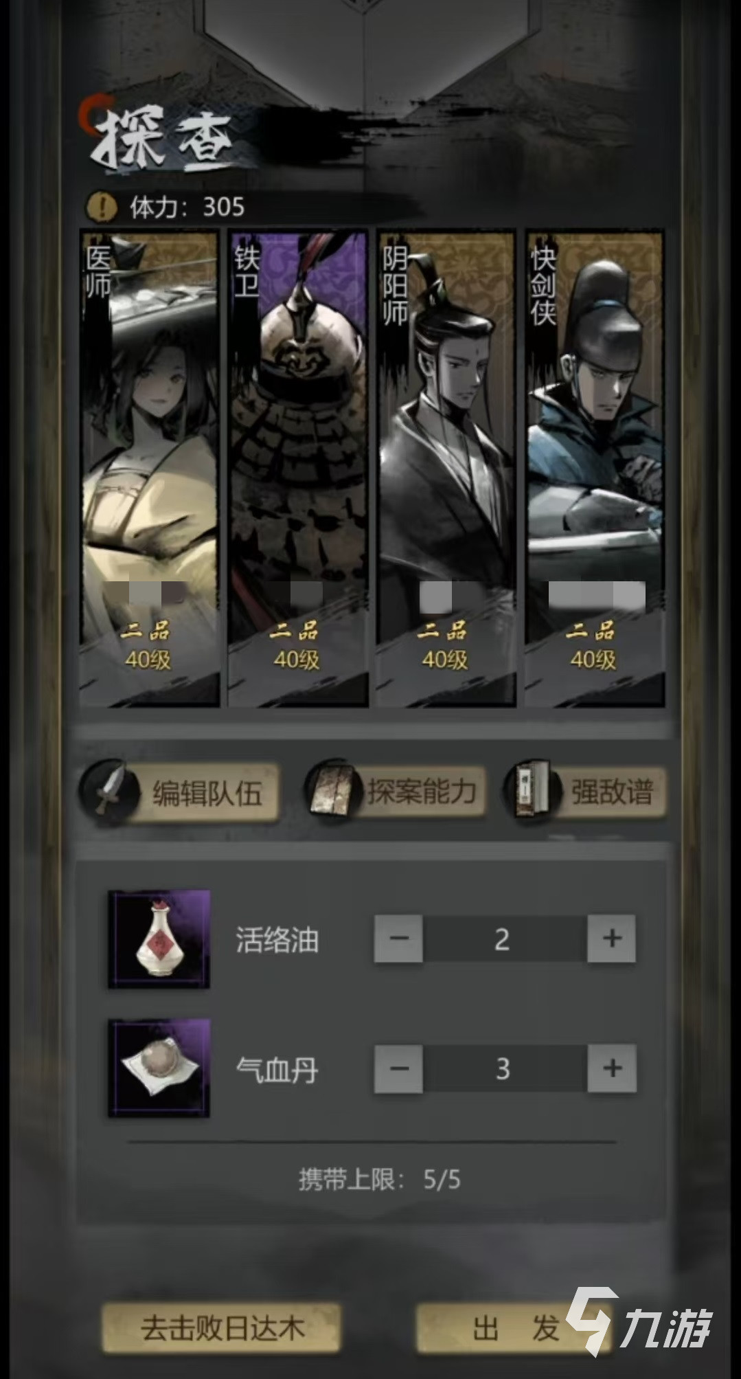 神探诡事录探案能力怎么提升 神探诡事录探案能力提升方式介绍
