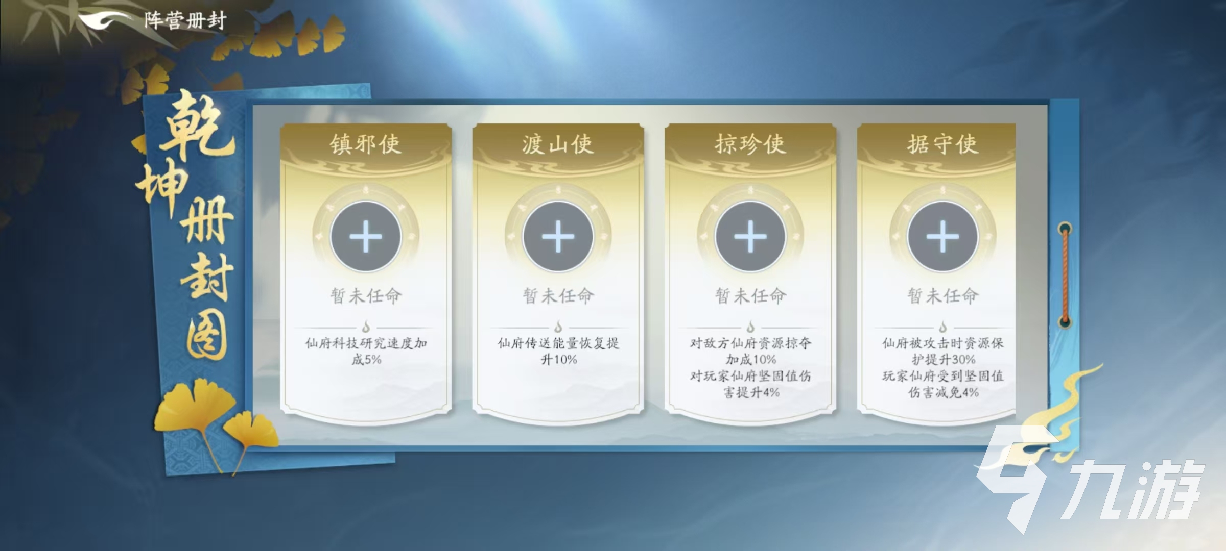 遮天世界阵营怎么玩 遮天世界阵营玩法介绍