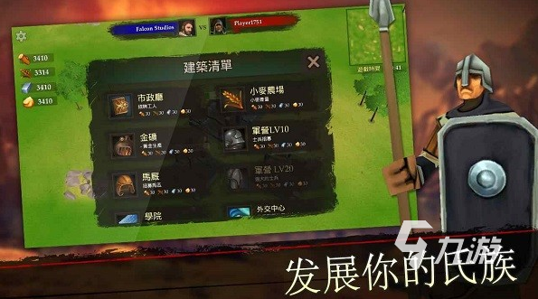 流行的国王的游戏大全 2025经典的国王的游戏下载推荐