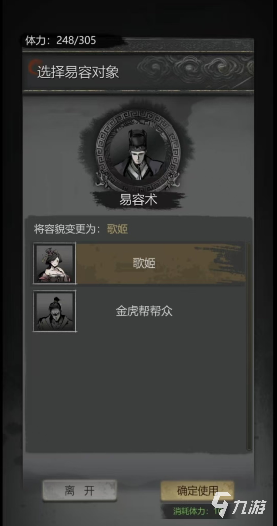 神探诡事录体力有什么用 神探诡事录体力玩法介绍
