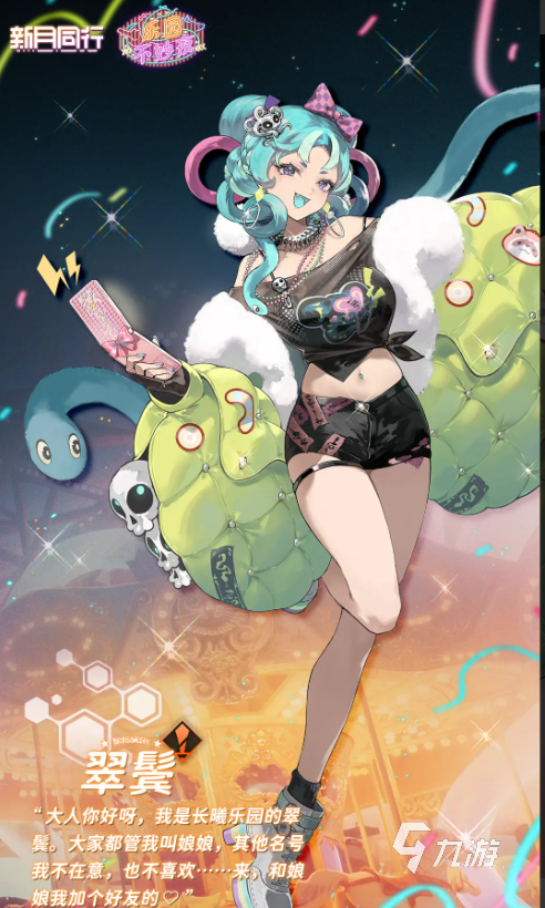 新月同行翠鬓怎么样 新月同行翠鬓技能介绍
