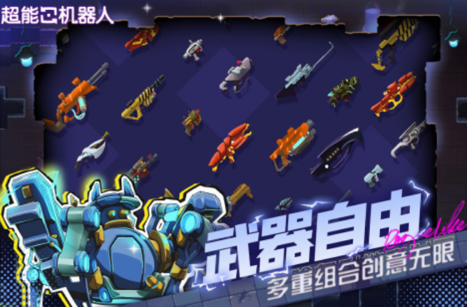 机器人游戏有什么 免费的机器人游戏合集2025截图