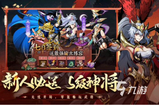 经典的三国战争策略游戏有哪些2025火爆的三国手游下载